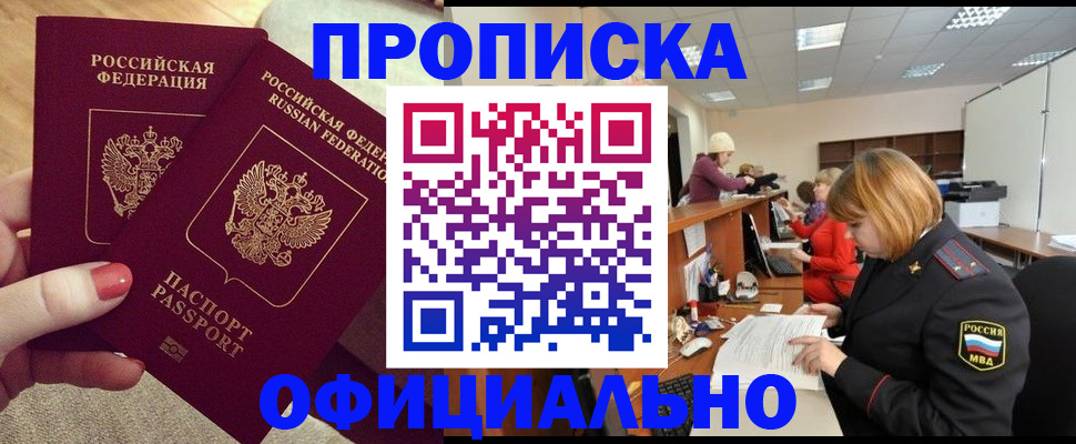 временная регистрация адрес в Воронеже