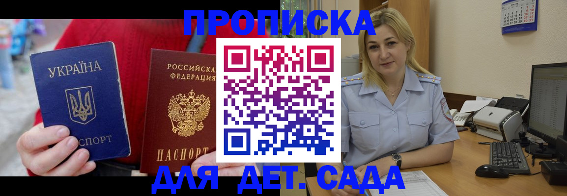 прописка для кредита в Воронеже