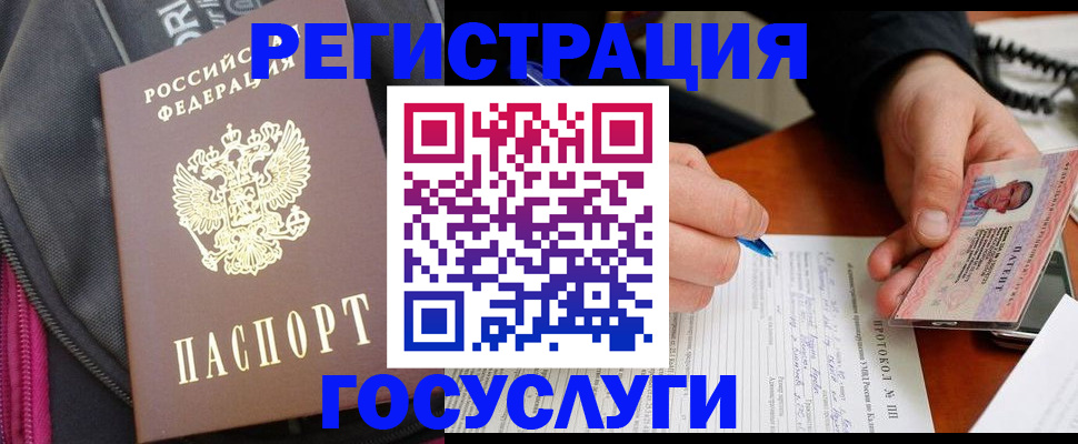 миграционный учет в Воронеже