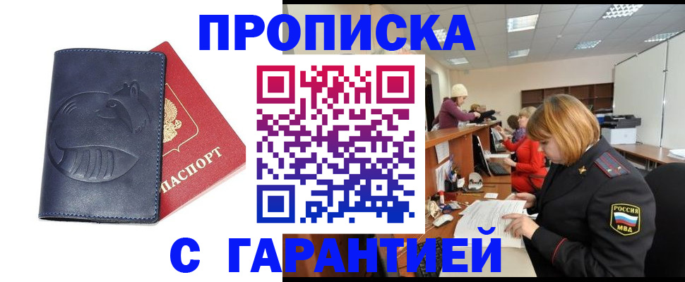 временная регистрация госуслуги в Воронеже