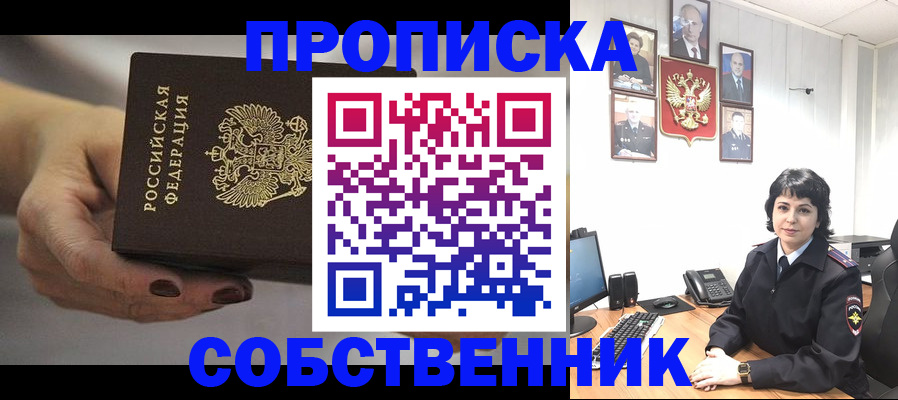 прописка иностранных граждан в Воронеже
